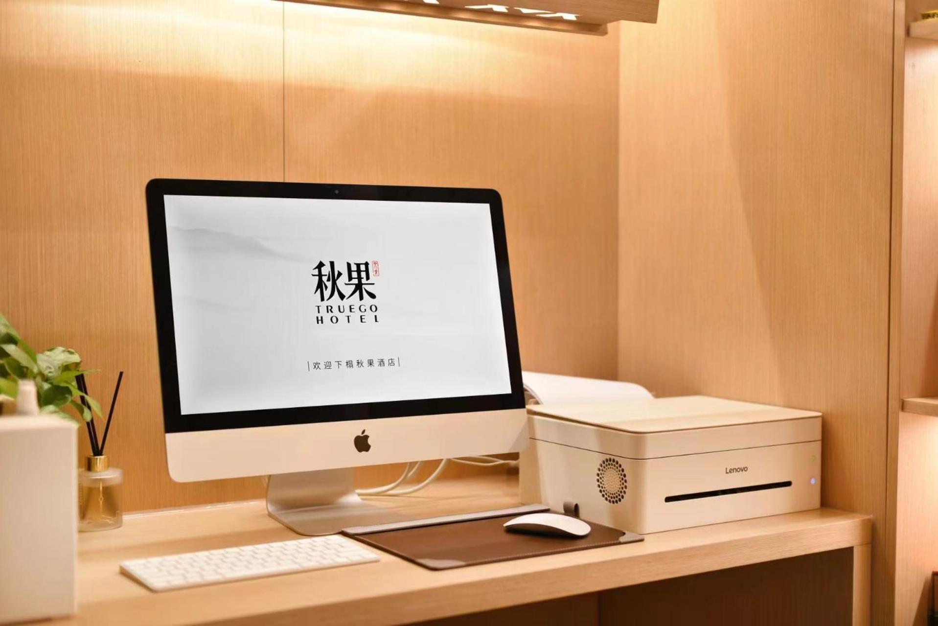 Qiuguo Hotel Beijing Summer Palace Branch Εξωτερικό φωτογραφία